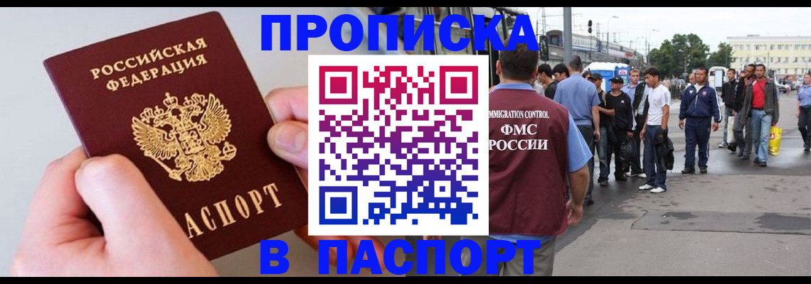 прописка паспорт в Тетюшах