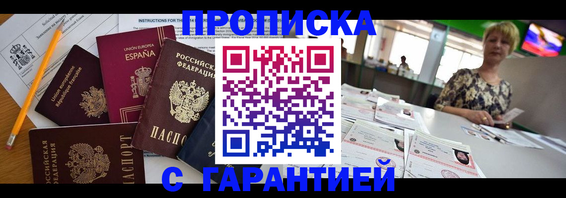 прописка для школы в Тетюшах